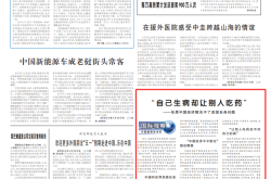 国际观察丨抹黑中国经济解决不了美国自身问题