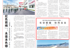 长空砺翅！陆军某旅开展多机型混编飞行训练
