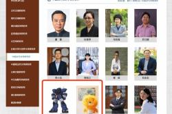两教师官网简介用动漫头像 校方：只要不违反公序良俗都可以