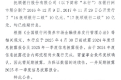 抚顺银行“双线警报”：184万罚单揭示内控漏洞，年报、季报双双“难产”