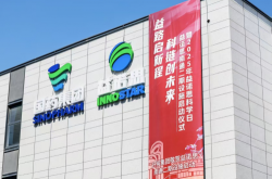 益诺思南通二期项目启用暨 2025 科学日活动圆满举行