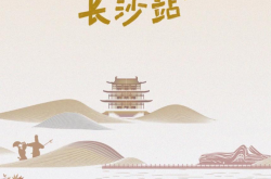 邂逅山水洲城 感受热辣湖湘的生活烟火邂逅山水洲城 感受热辣湖湘的生活烟火