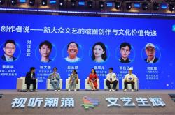 北京网络视听艺术大会：新大众文艺“破局”向新北京网络视听艺术大会：新大众文艺“破局”向新