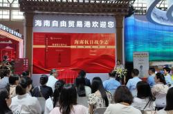 《海南抗日战争志》发布 系统记录琼崖抗战历史《海南抗日战争志》发布 系统记录琼崖抗战历史