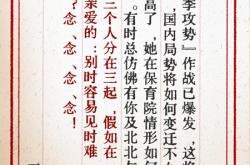 【烽火家书·档案回声】左权：烽火连天家国情