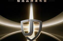 极巡品牌即将全球首发，以顶尖技术重新定义智能三轮